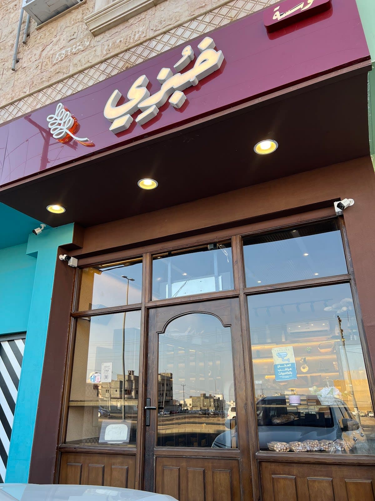 خُبزِي
