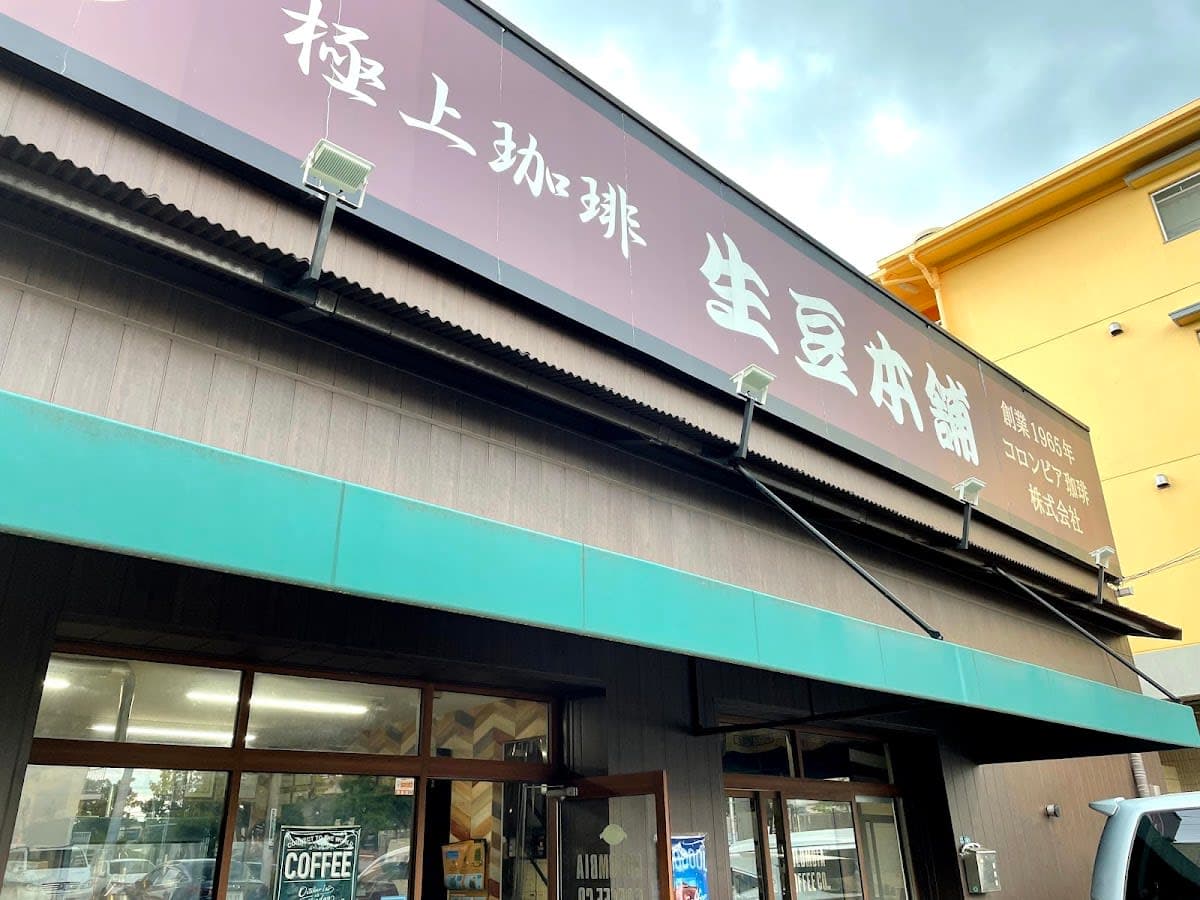 コーヒー生豆販売 100g
