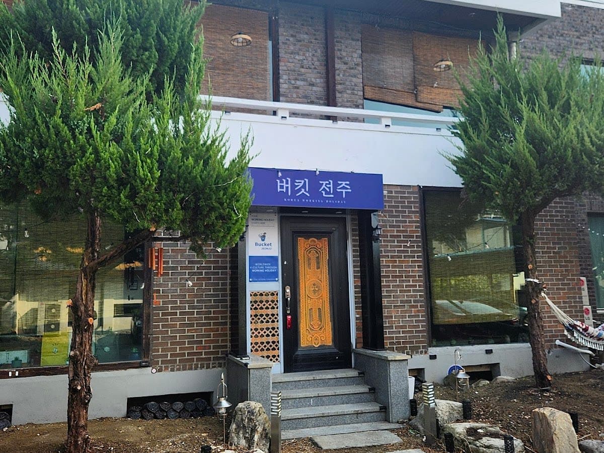 버킷 전주(Bucket Jeonju)