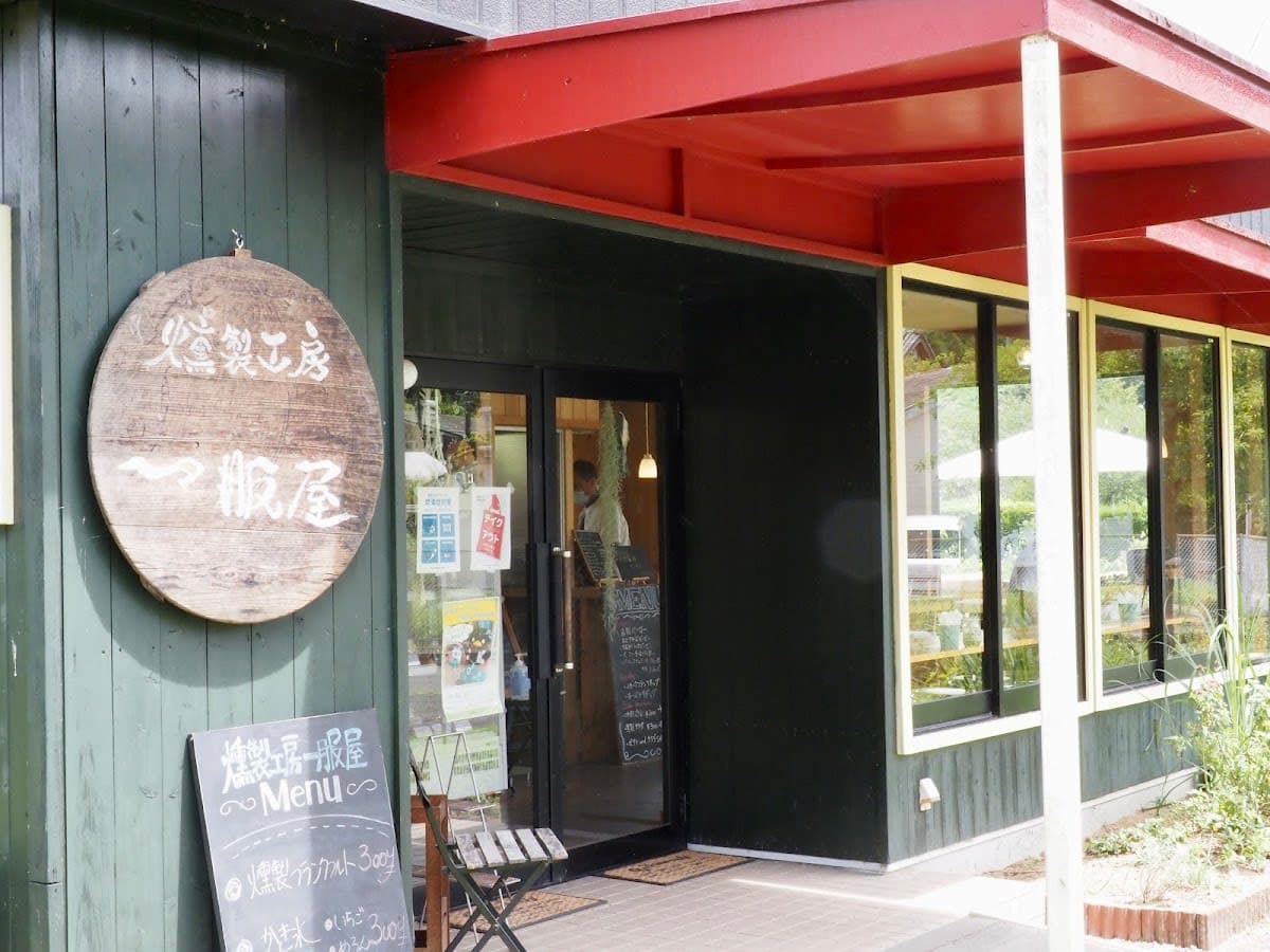 燻製工房 一服屋/Burger&Cafeteria Luana