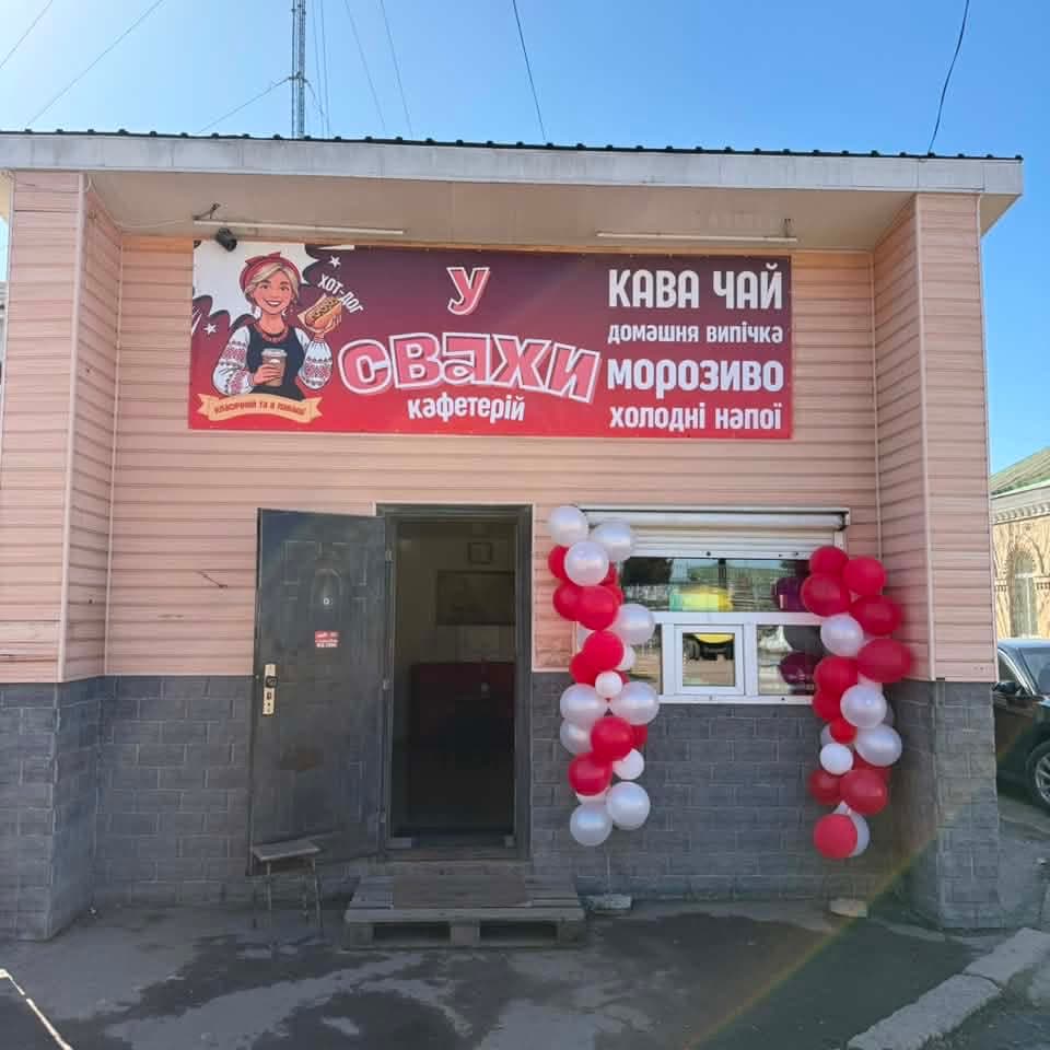 «У Свахи» Коростень (біля вокзалу)