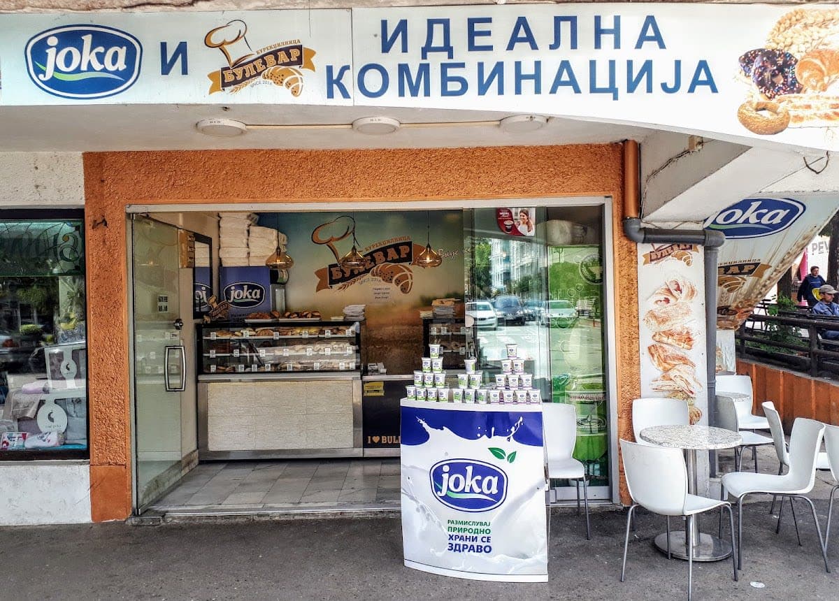 Пекара Булевар