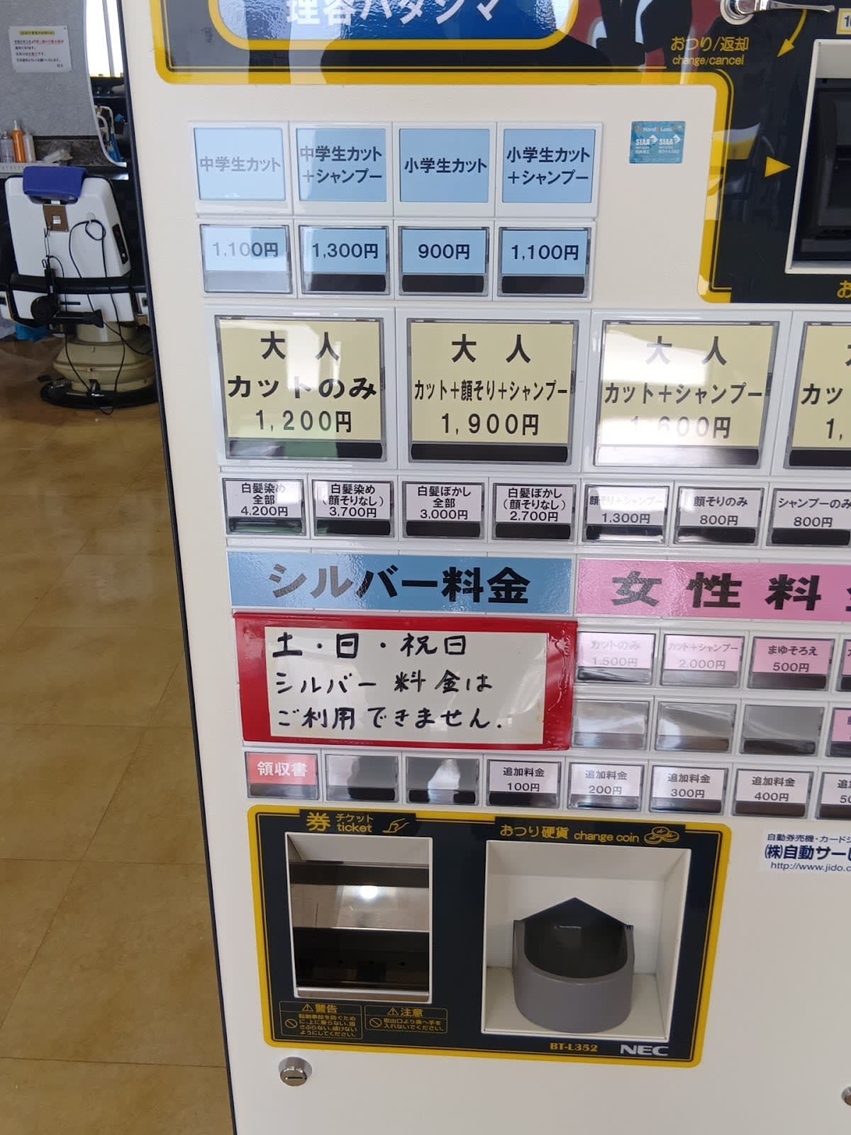 理容ハタシマ太刀洗店