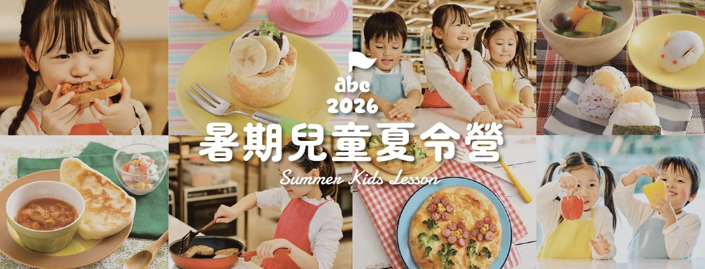 ABC Cooking Studio