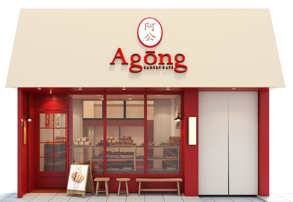 Agong Bakery Cafe