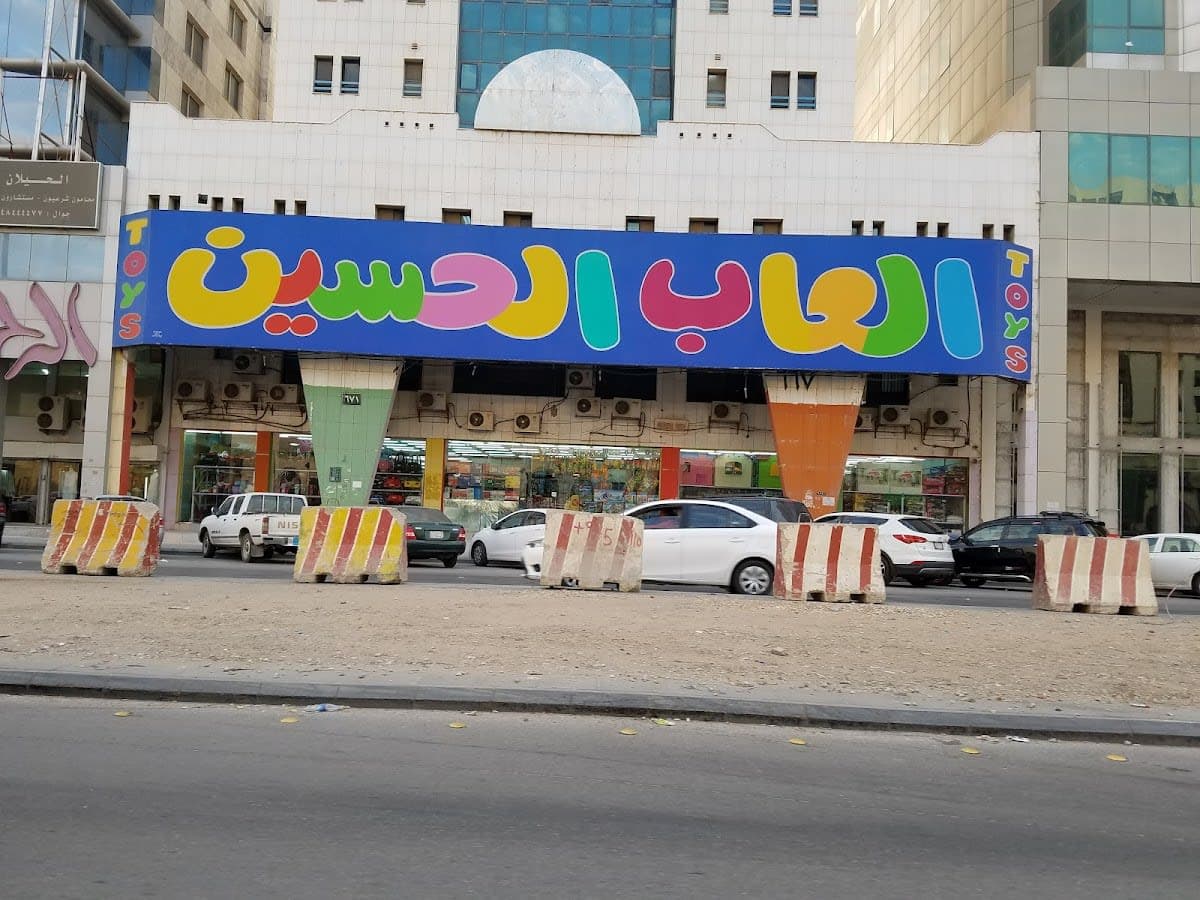 Al Hussain Toys