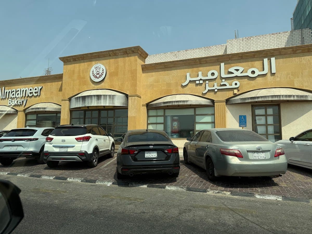 Al Maameer Bakery