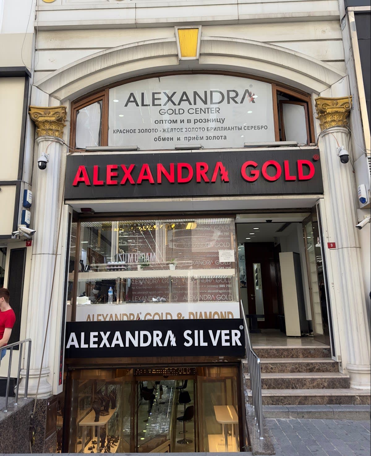Alexandra Gold