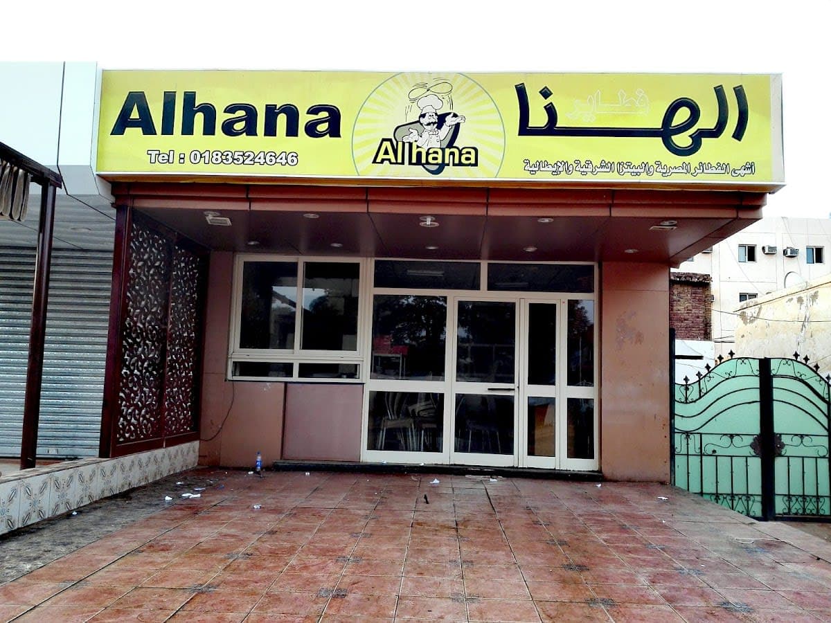 Alhana Pastry