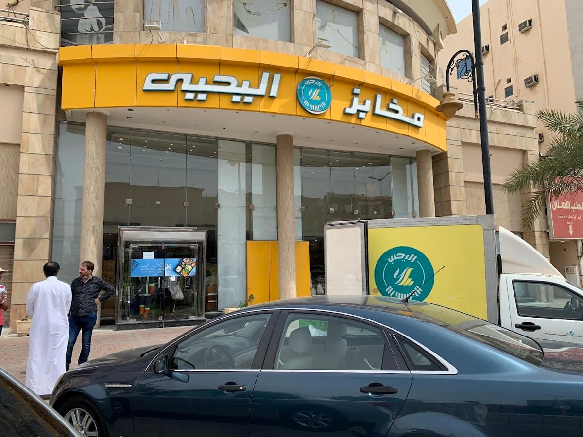 Alyahya Bakeries