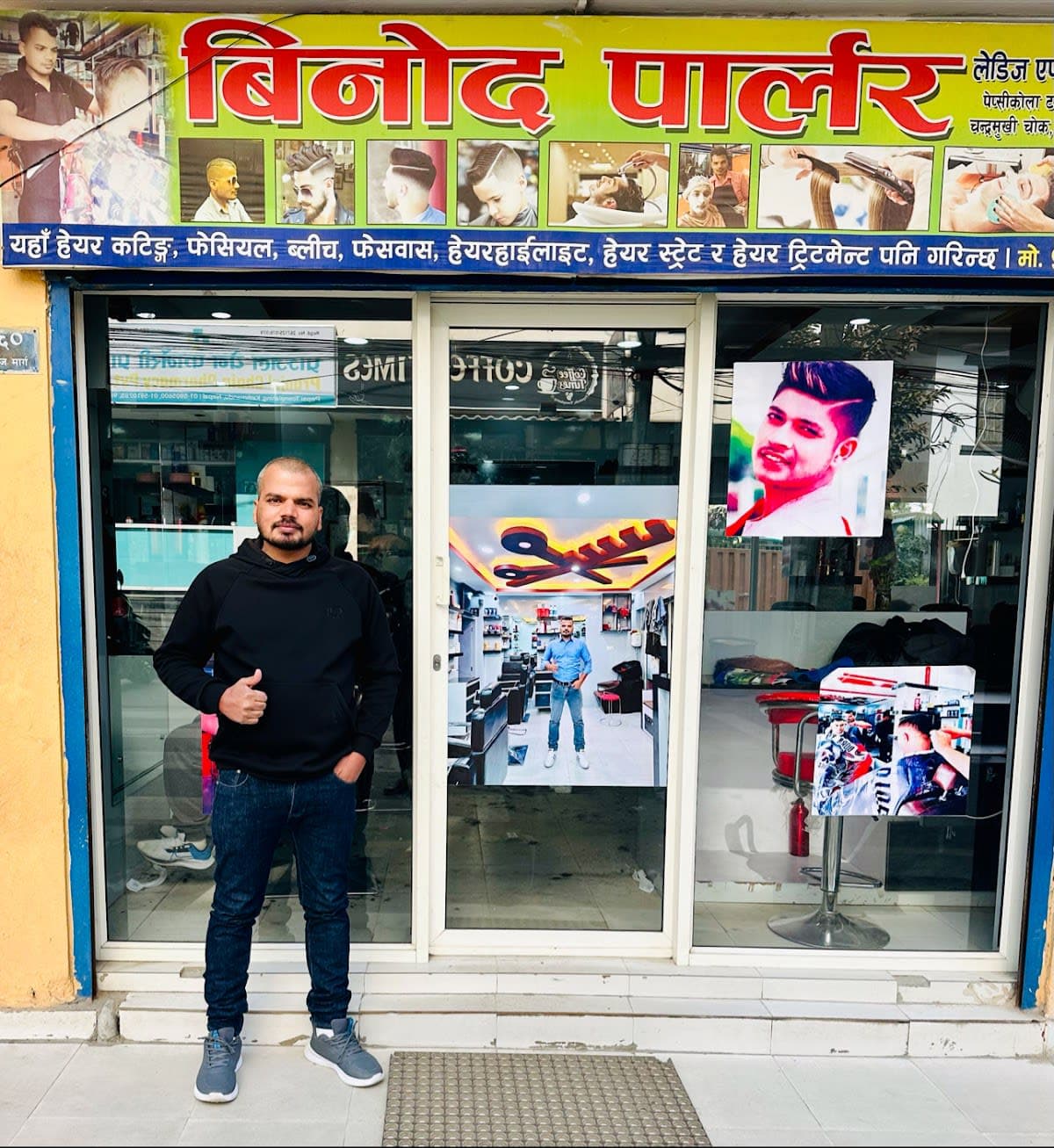 Binod parlour