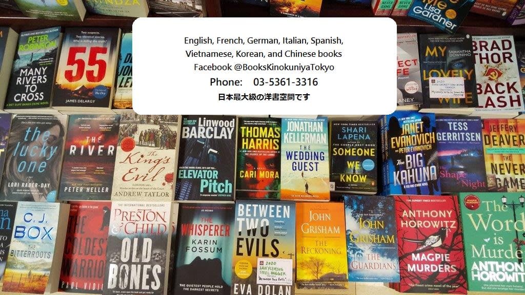 Books Kinokuniya Tokyo