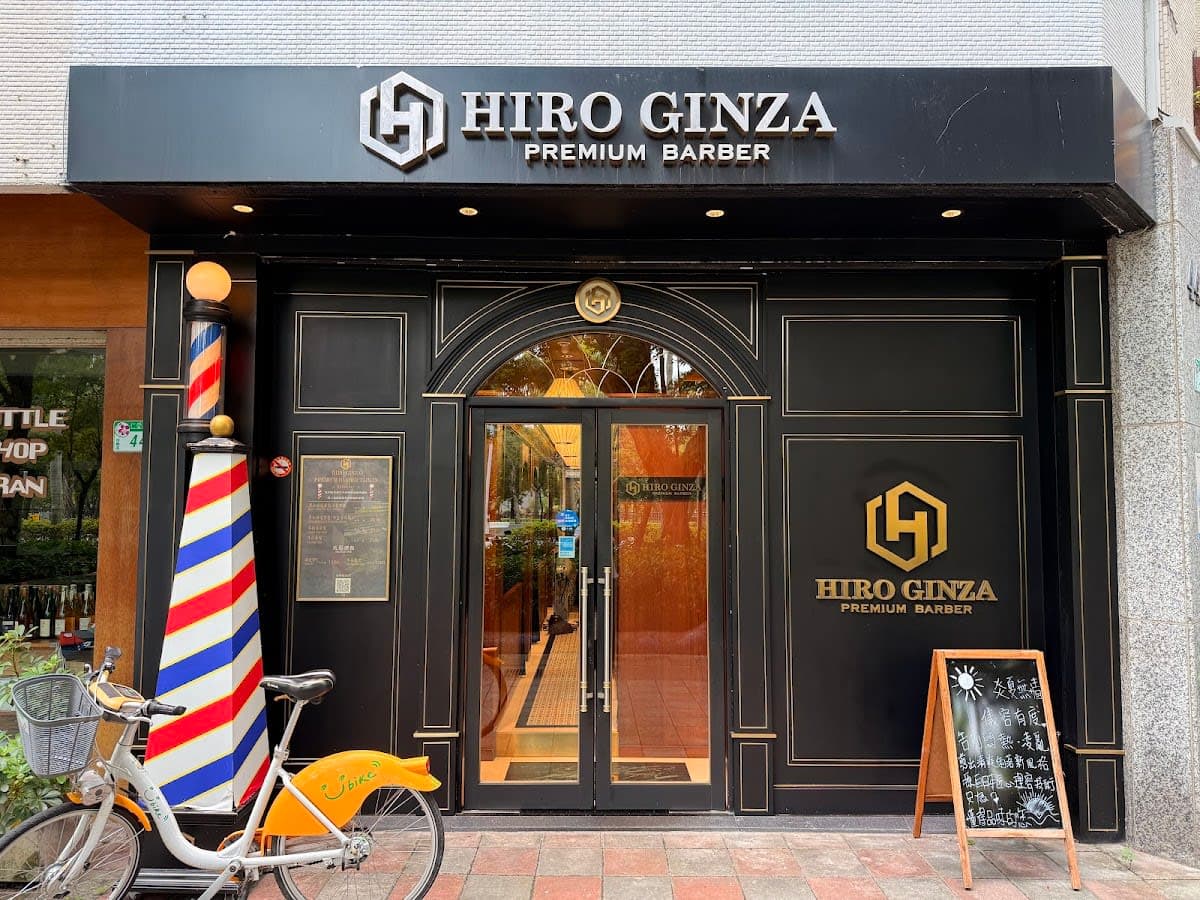 HIRO GINZA PREMIUM BARBER 台北/日本理容室