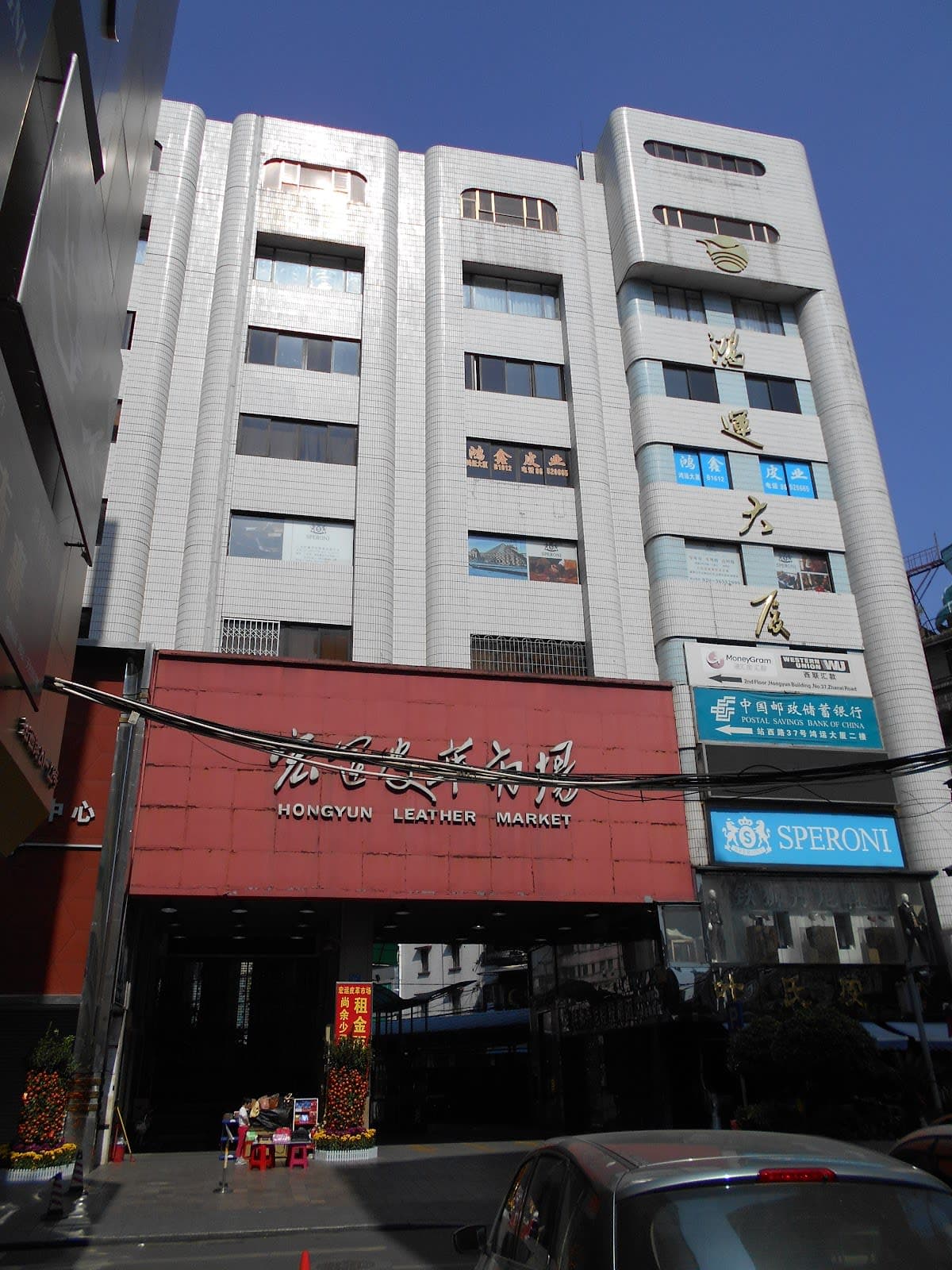 Hongyun Leather Market