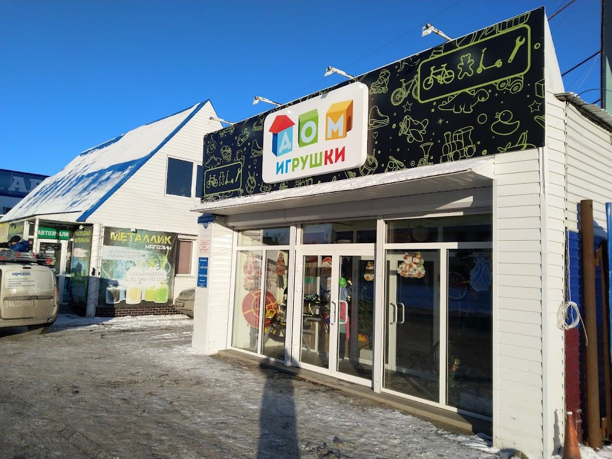 House Toys, Shop