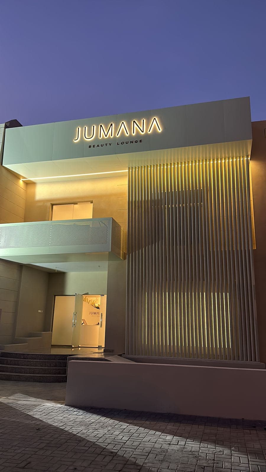 Jumana Beauty Lounge صالون جمانة للتجميل - العذيبة