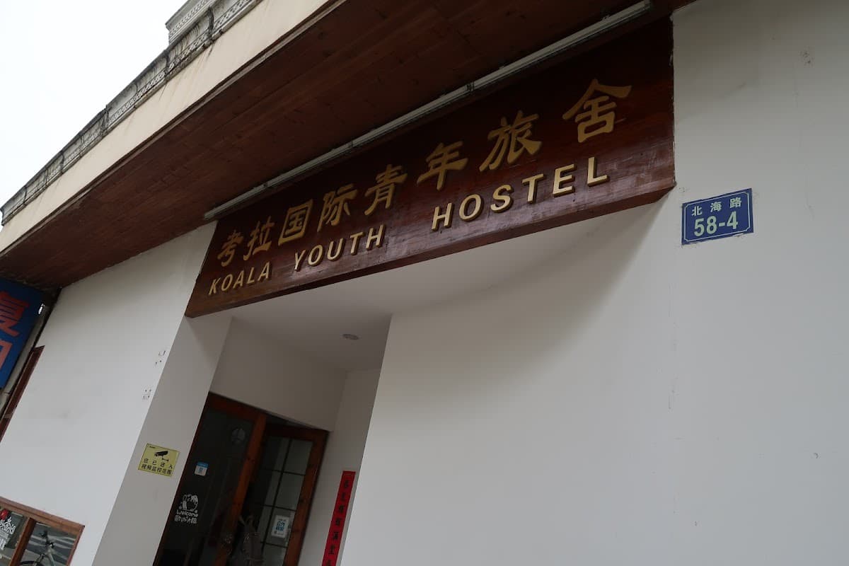Kaola International Youth Hostel