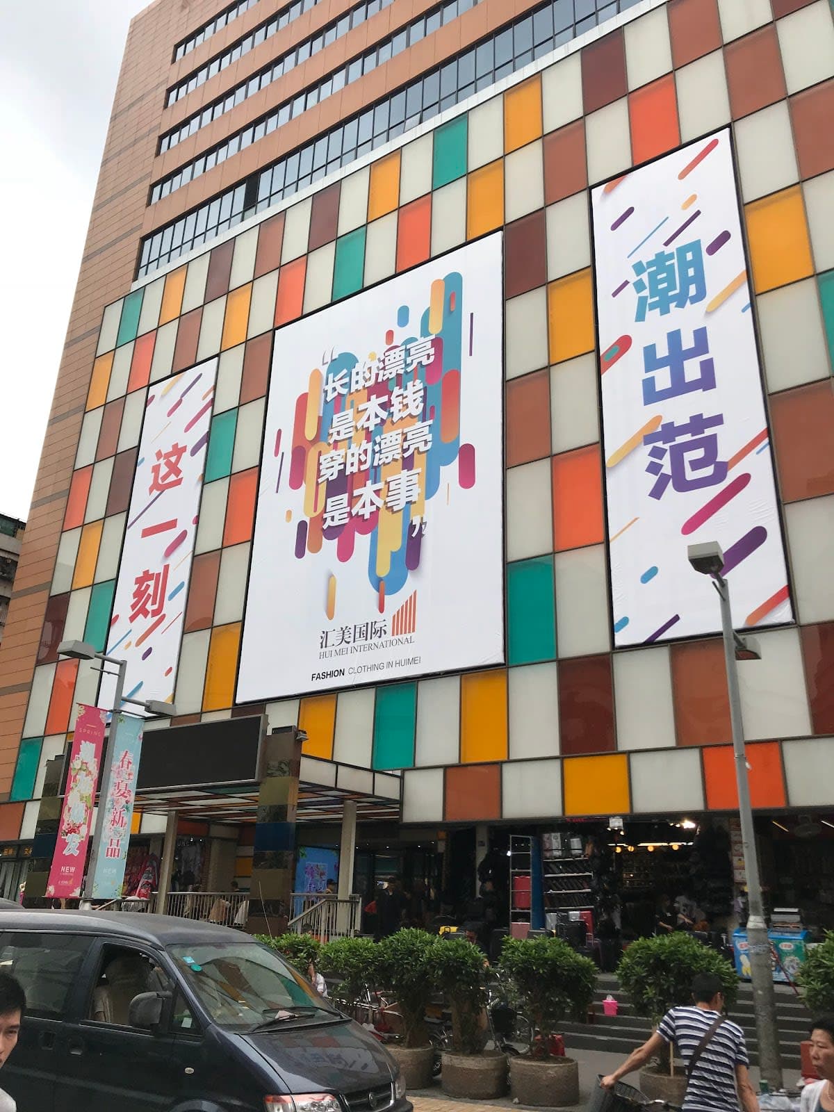 Kinbo Fashion City