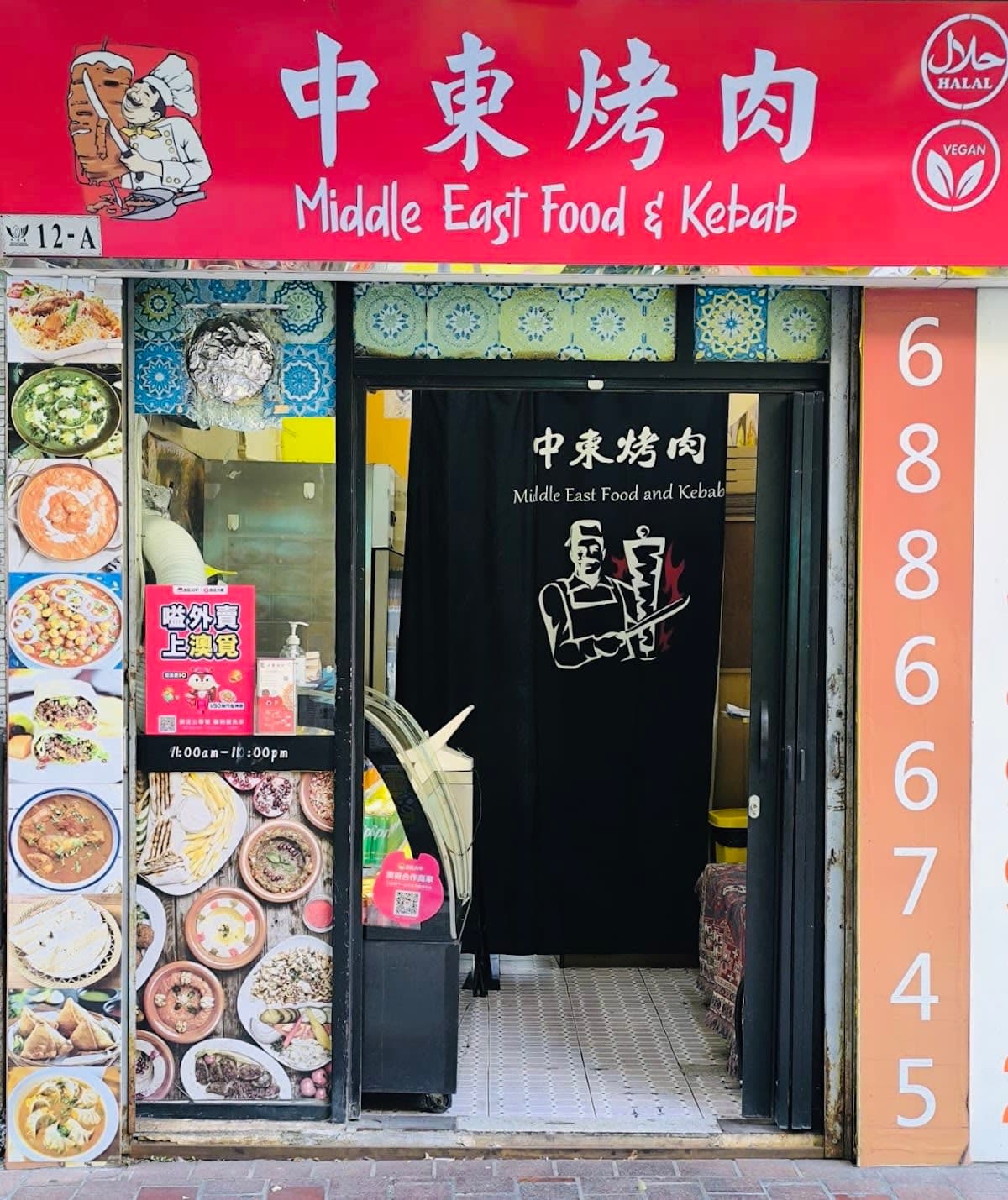 Middle East Food and Kebab