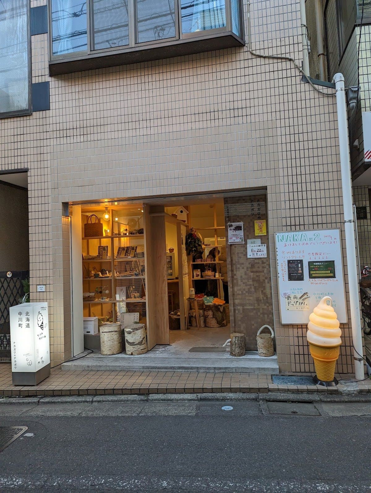 Nakagawa no Nakagawa