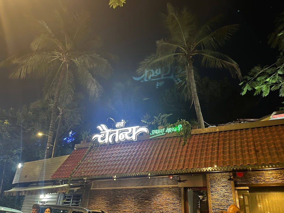 Nav Chaitanya