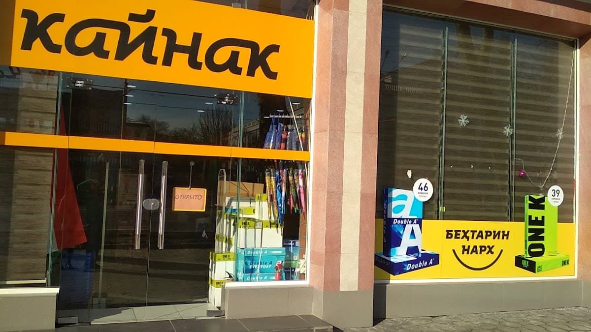NT Magazalari