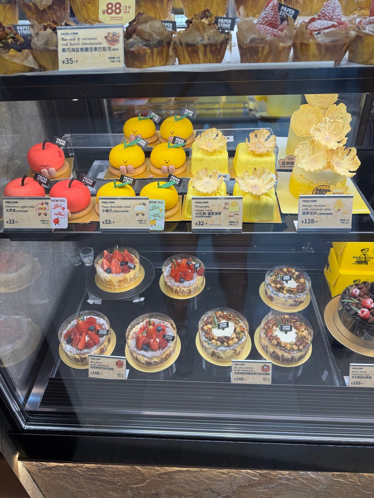 Paper Stone Bakery
