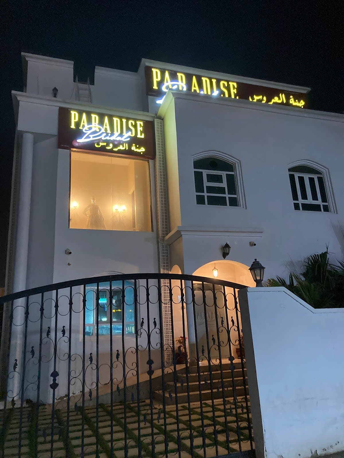 Paradise Bridal Oman