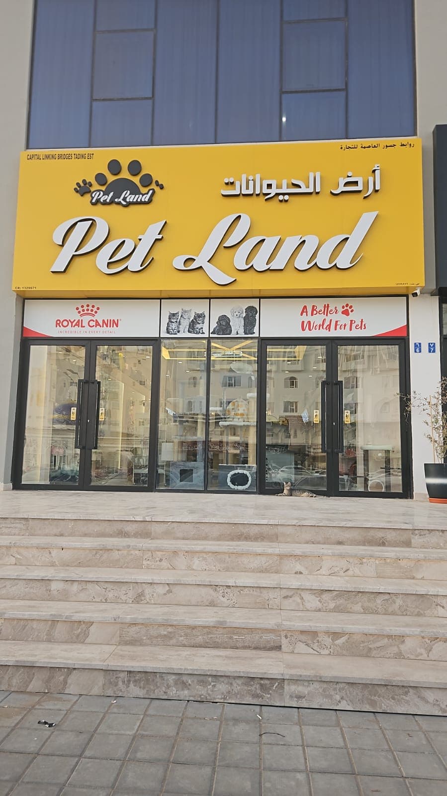 Petland Azaiba