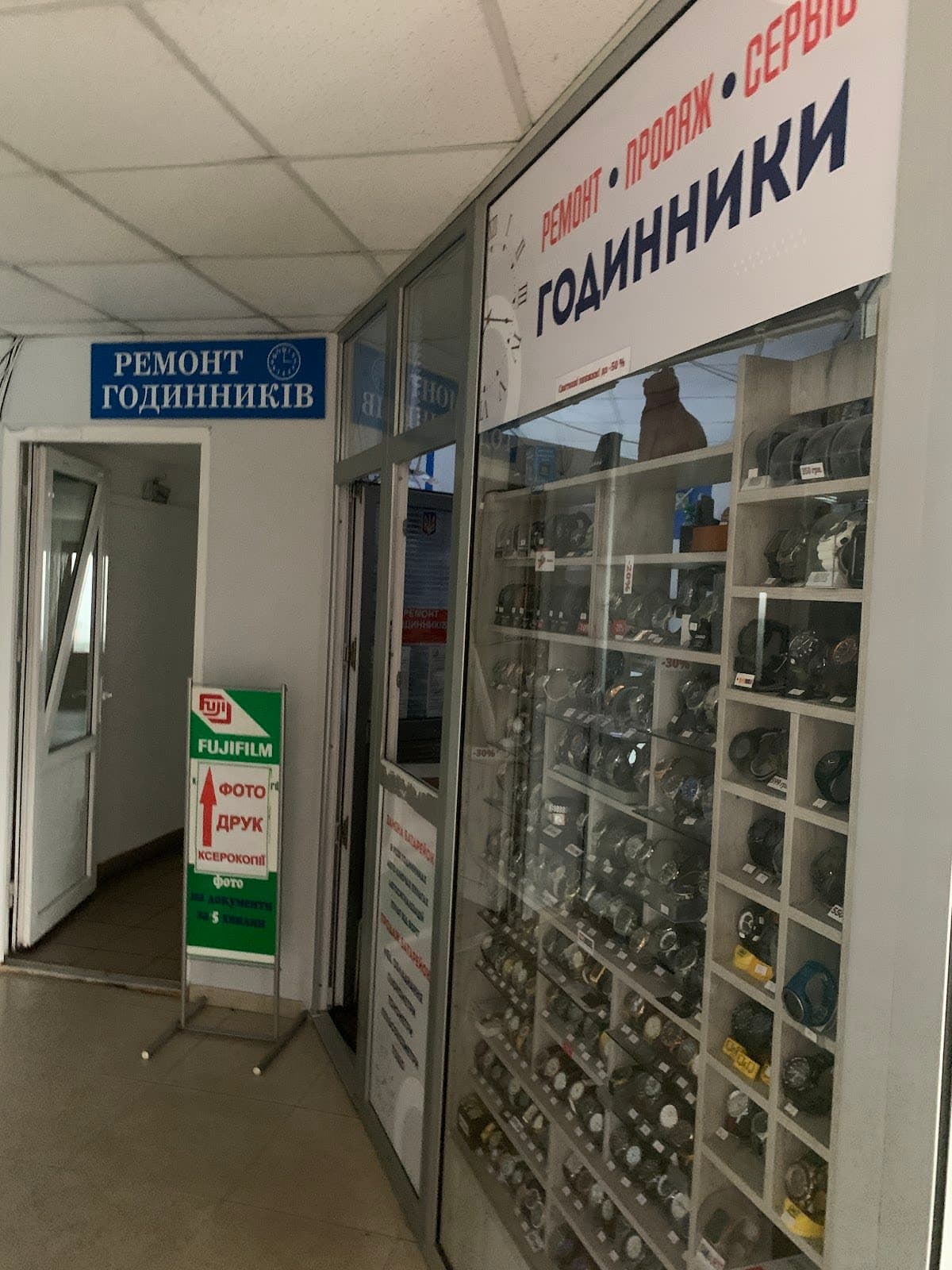 Remont Hodynnykiv