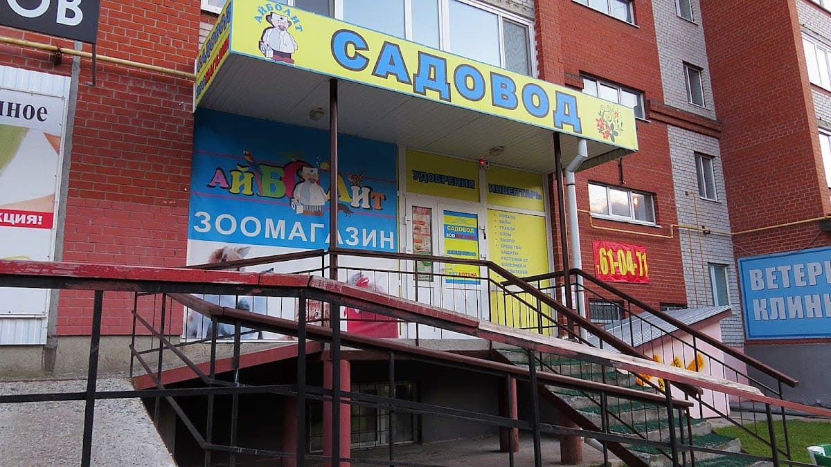 Sadovod