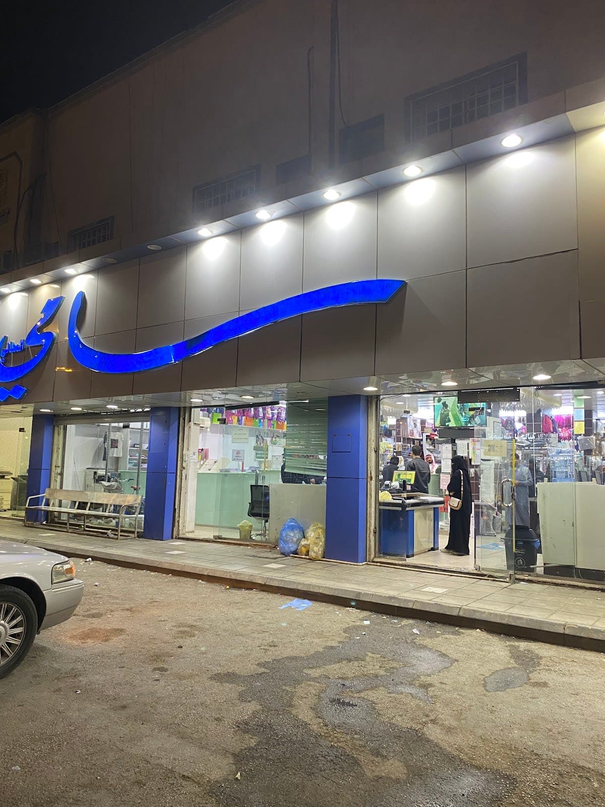 Sami Stationery Shop