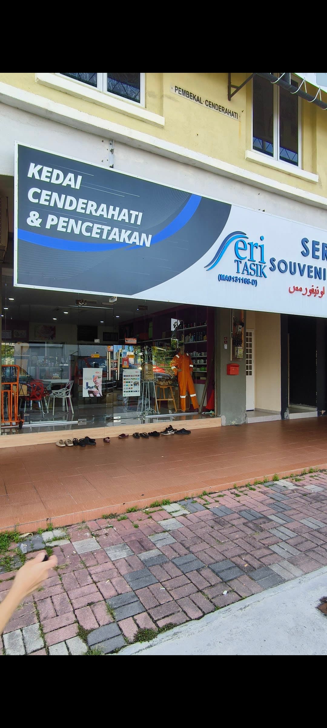 Seri Tasik Souvenirs & Uniforms