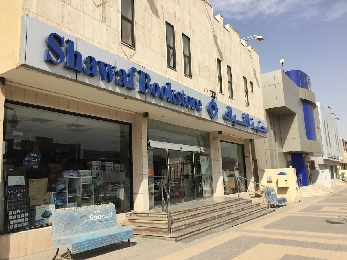 Shawaf Bookstore