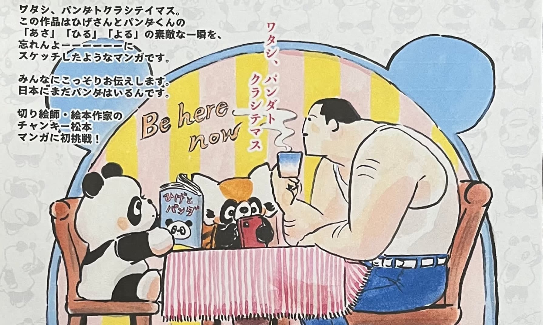 Souvenir from Tokyo