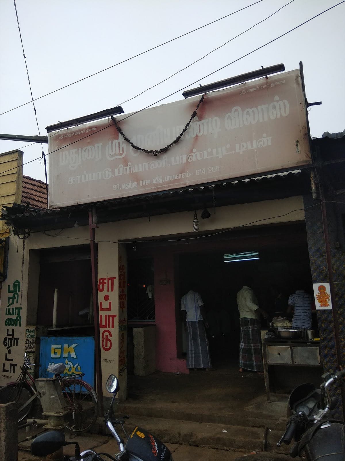 SRI MUNIYANDI VILAS