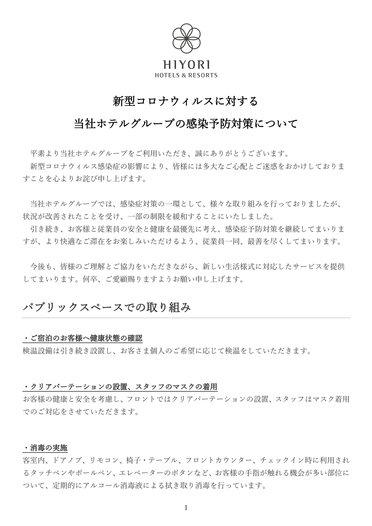 TABINO HOTEL Hida Takayama