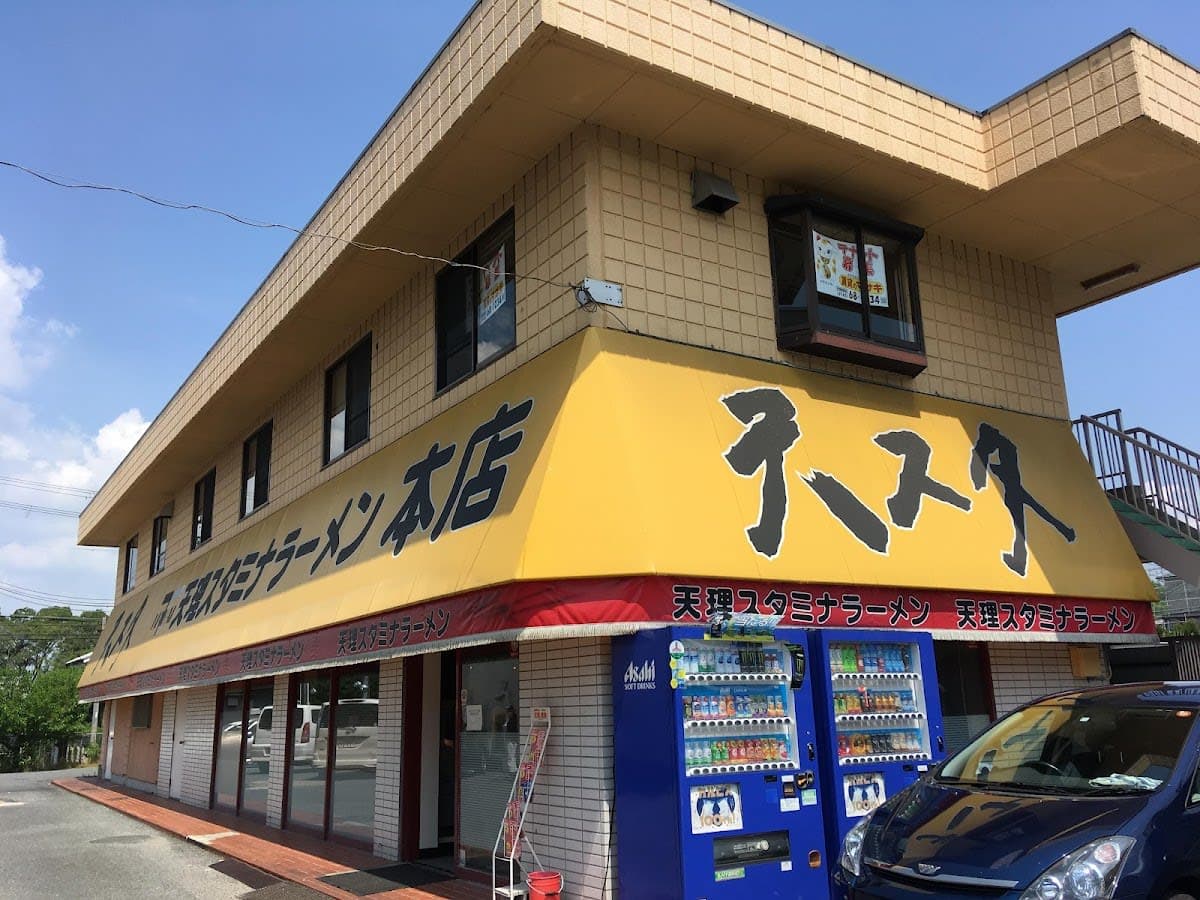 Tenri Stamina Ramen Honten