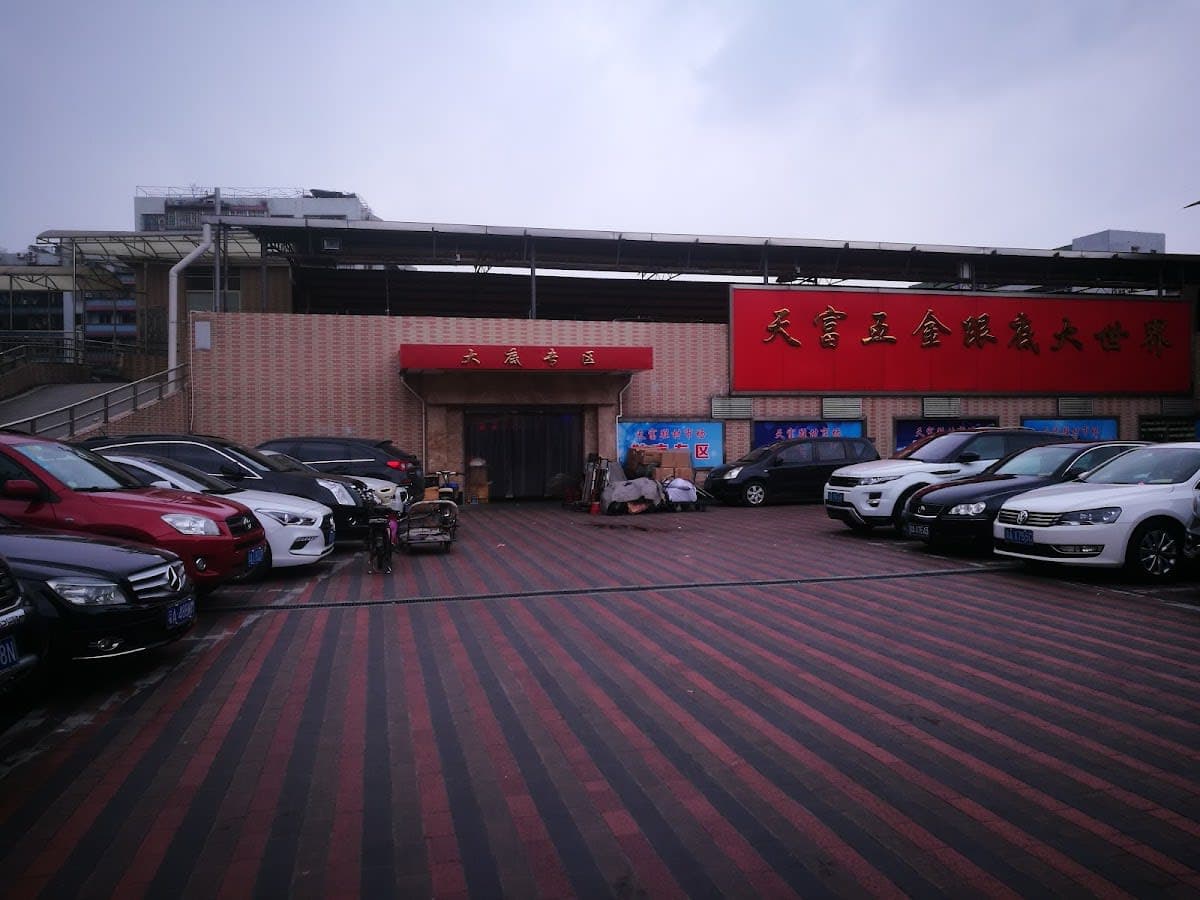 Tianhe Shoes City