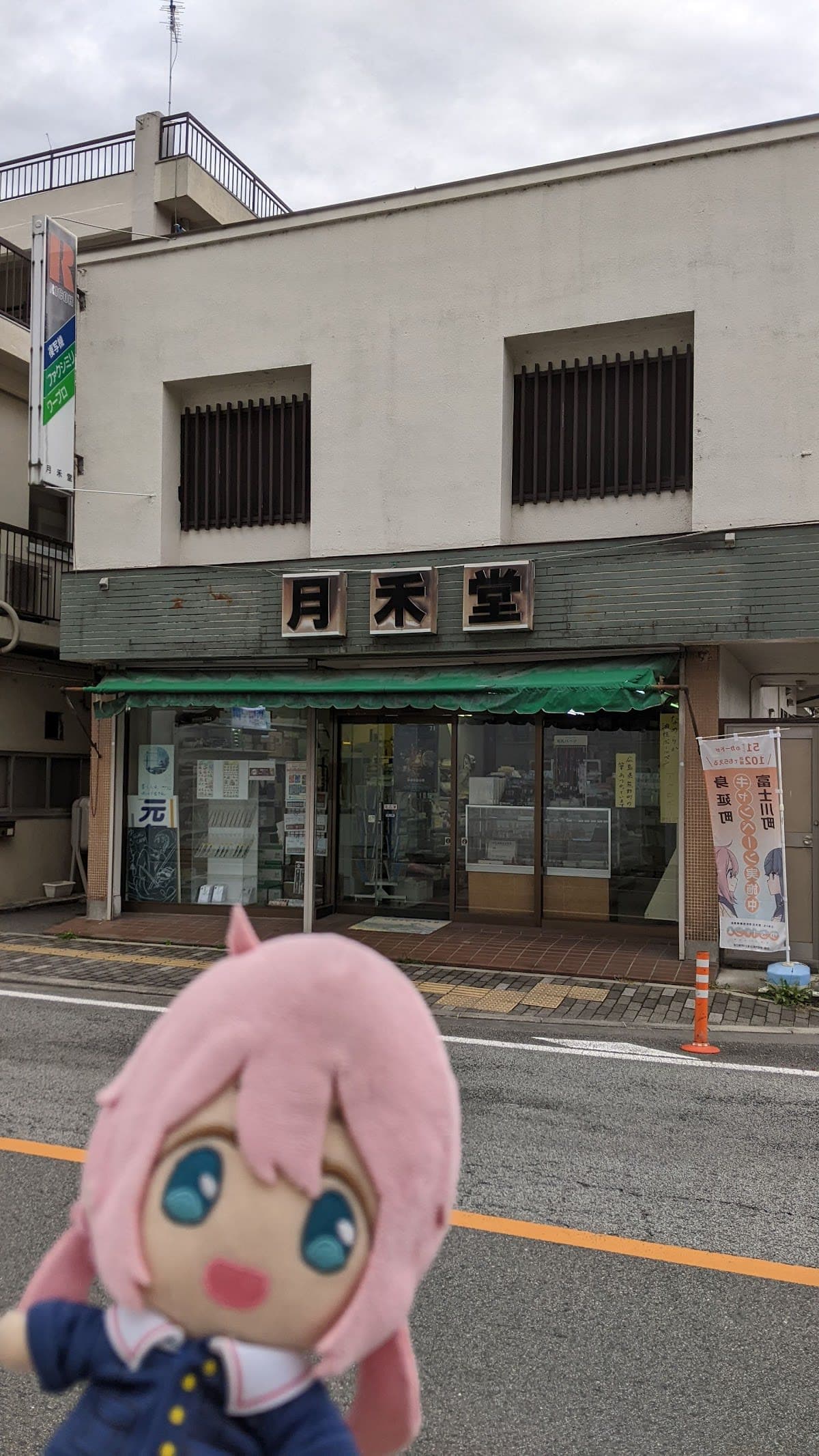 Tsukinogido Stamp Stationery Store