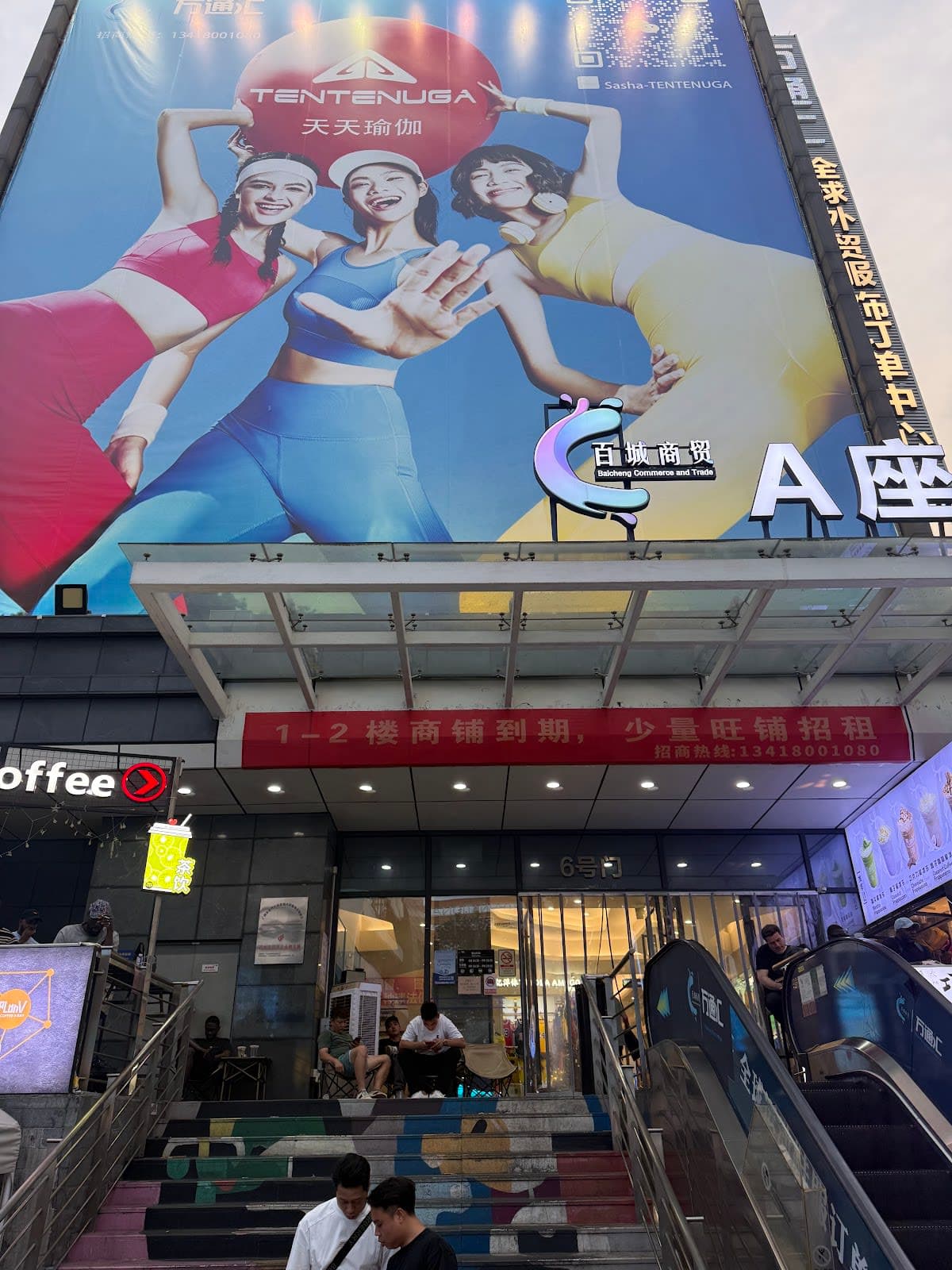 U : US Guangzhou