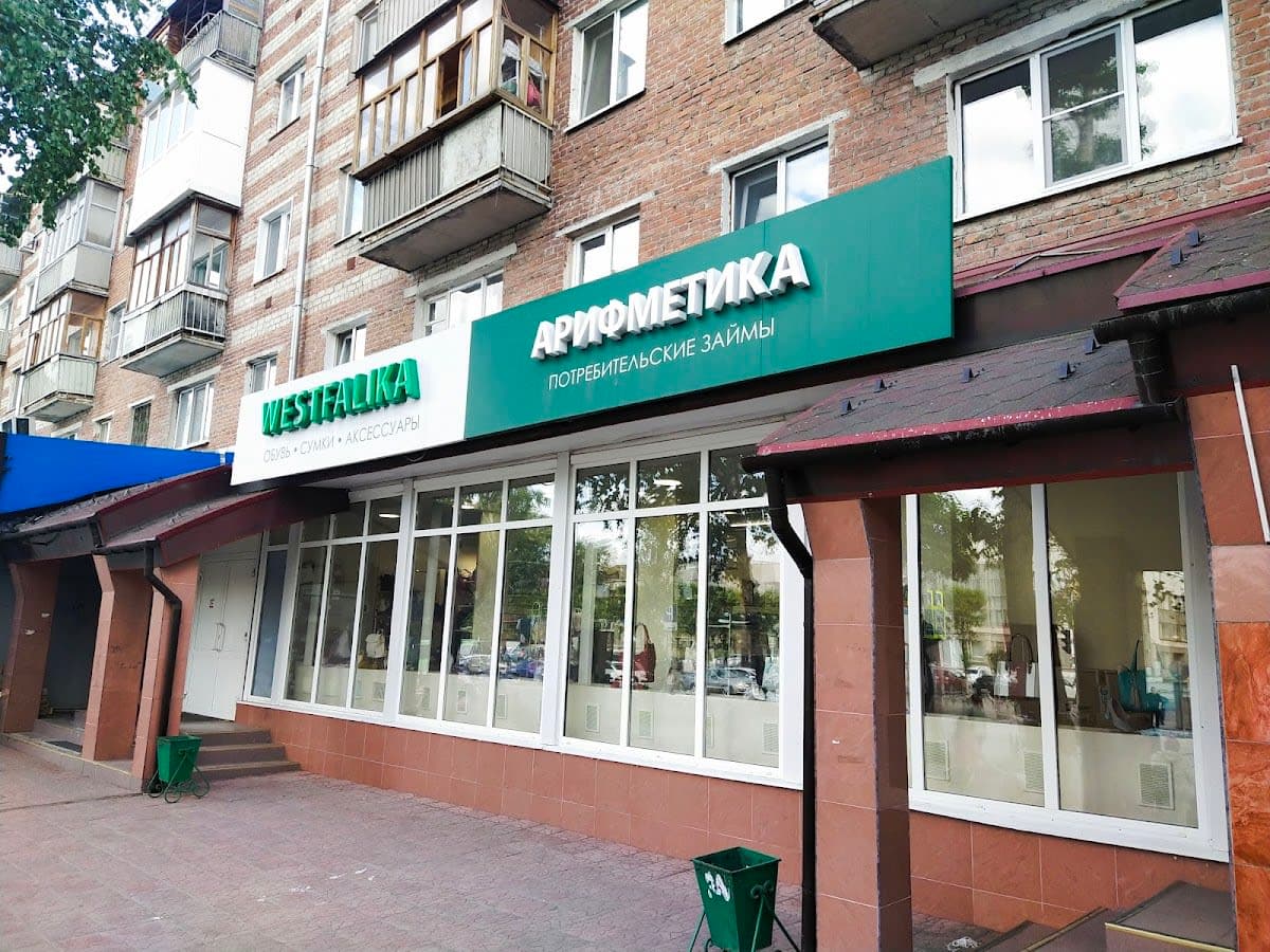 Vestfalika