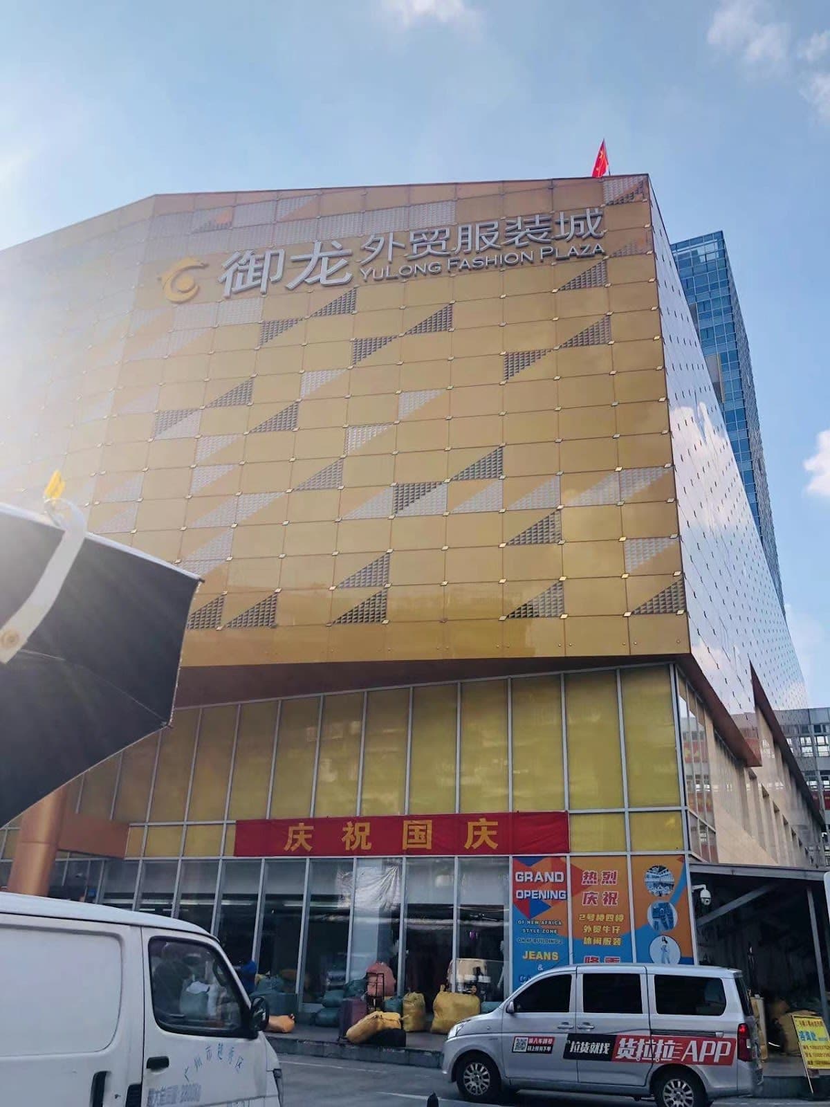 Yulong Fashion Plaza