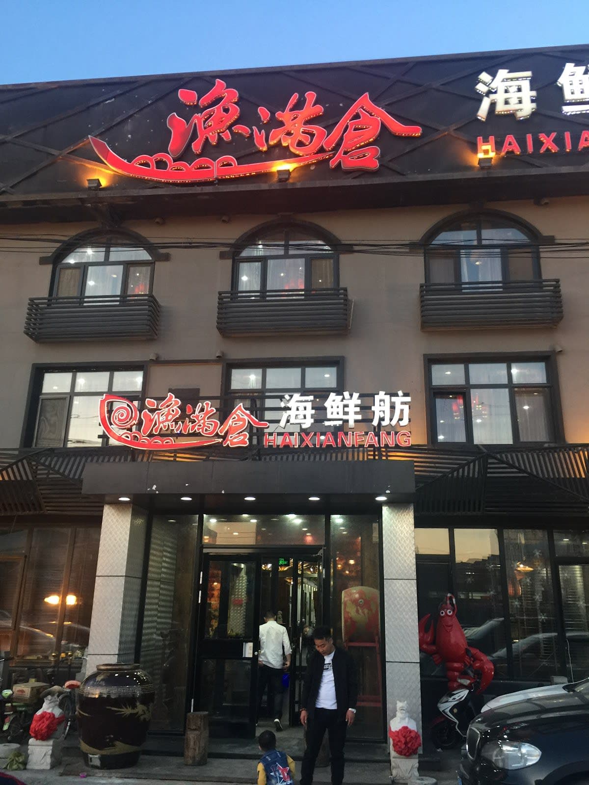 Yumancang Seafood Restaurant